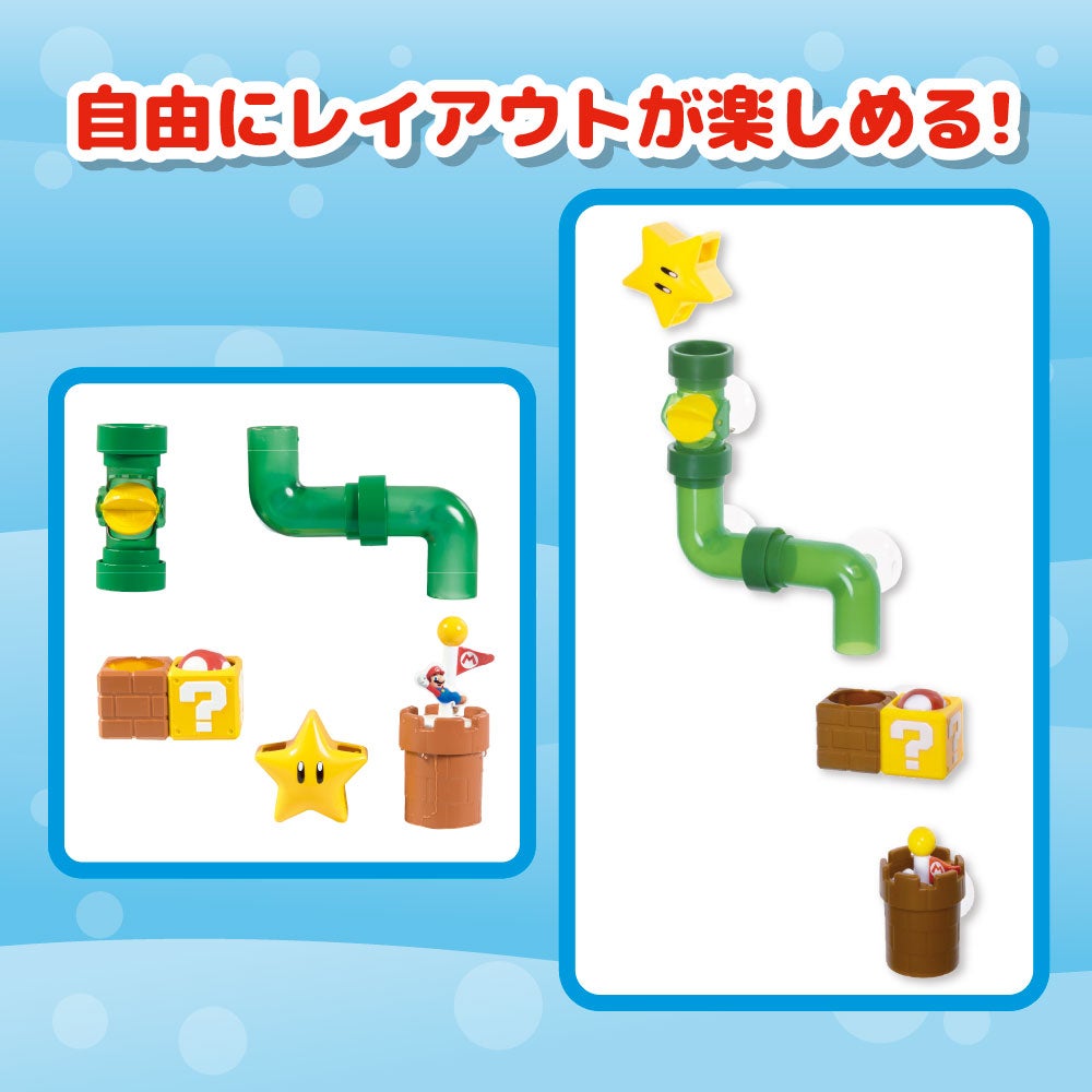 マイマリオ
おふろで遊ぼう!
しかけいっぱい どかんセット