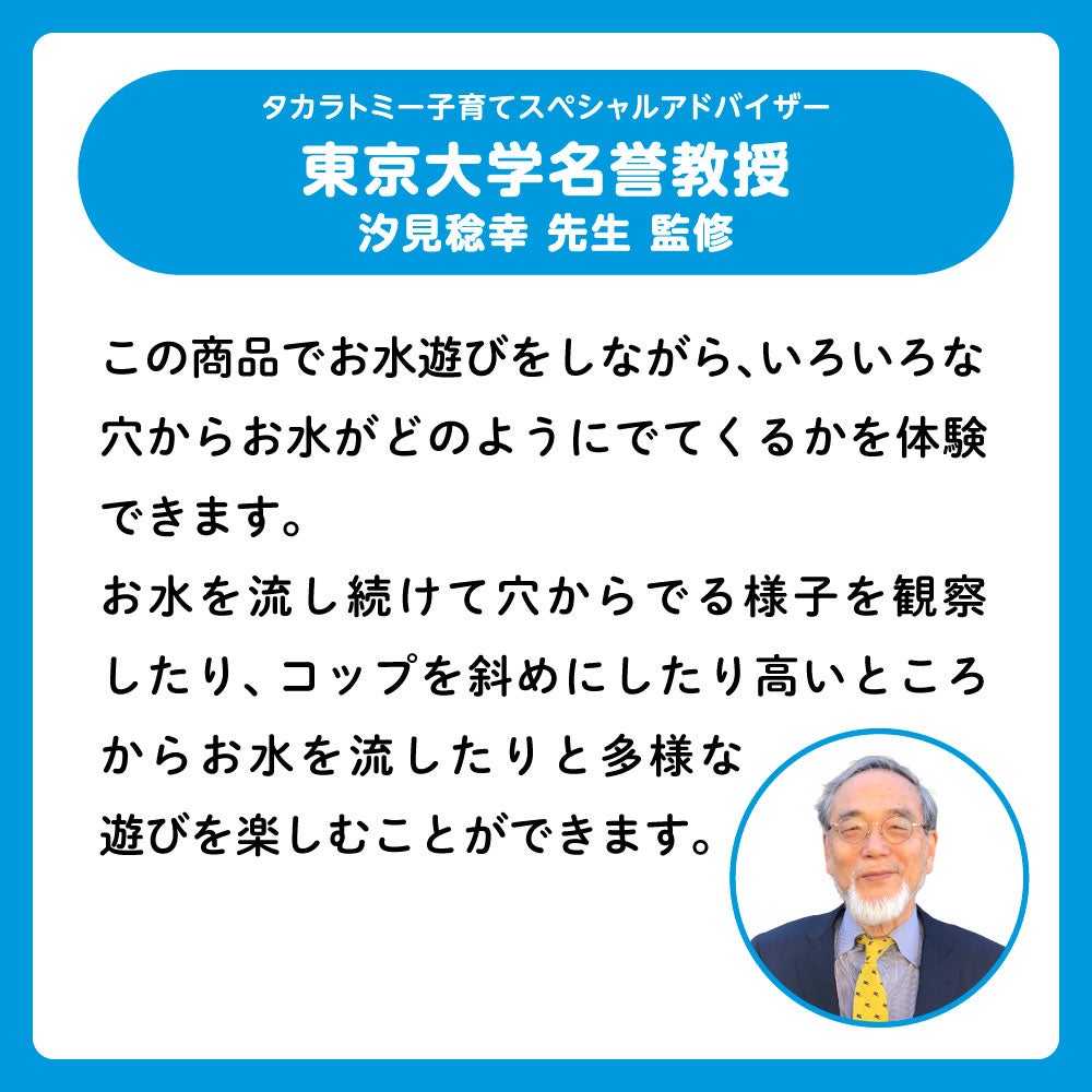 マイマリオ
おふろで遊ぼう!
かさねるシャワーパーティ