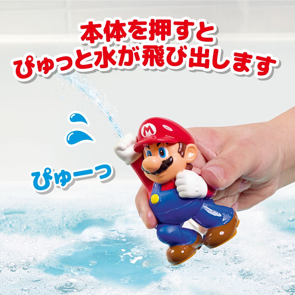 マイマリオ
おふろで遊ぼう！
わくわくみずでっぽう
マリオ＆クリボーセット