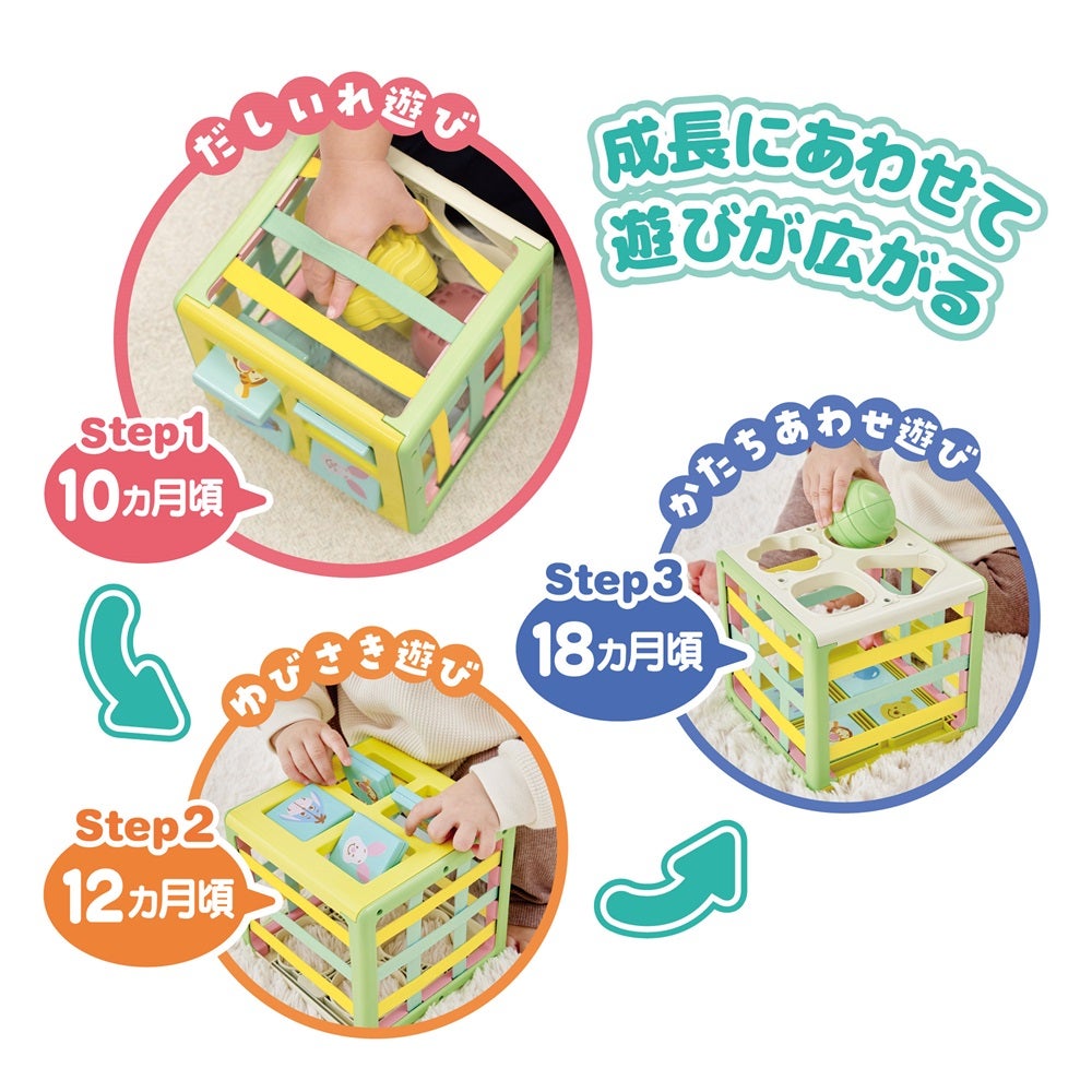 だしたりいれたり！
ひも×ひも知育キューブ
くまのプーさん