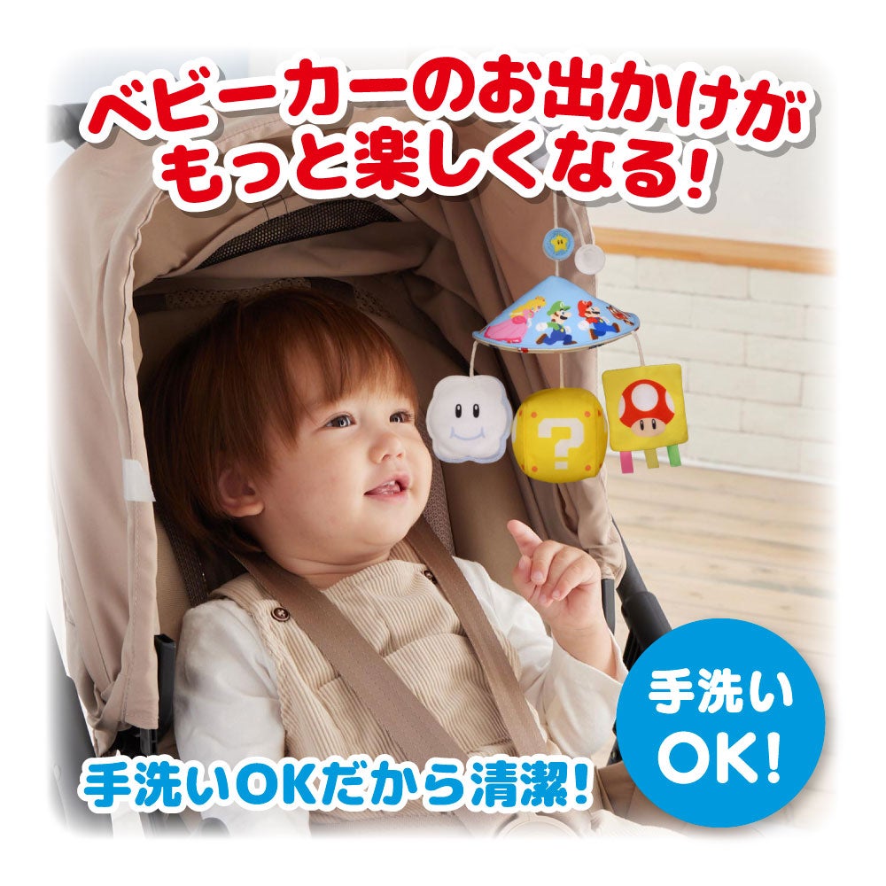 マイマリオ
ふんわりミニメリー
くるりんパラソル