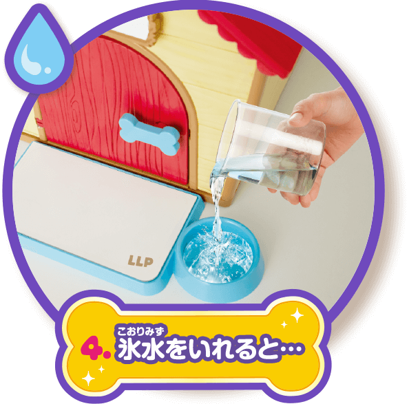 4.氷水をいれると…