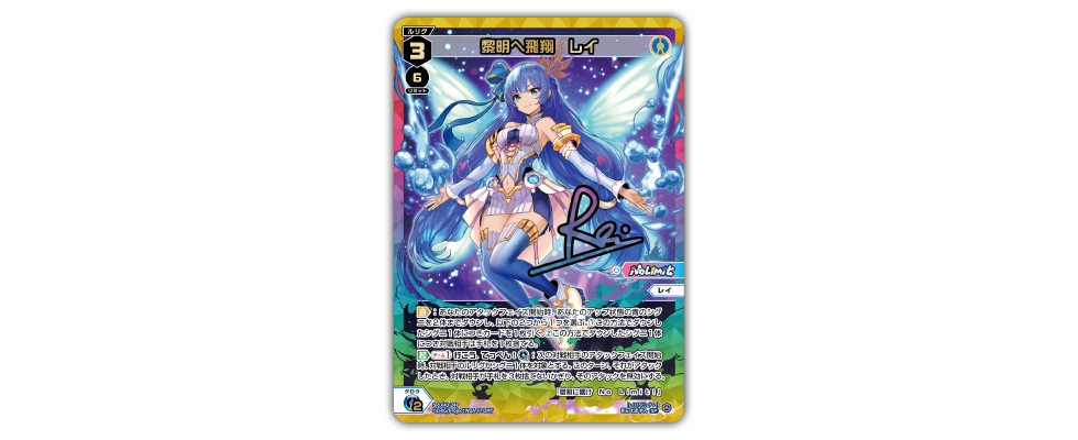 アニメ「WIXOSS DIVA(A)LIVE」放送開始5周年記念生配信決定記念 直筆