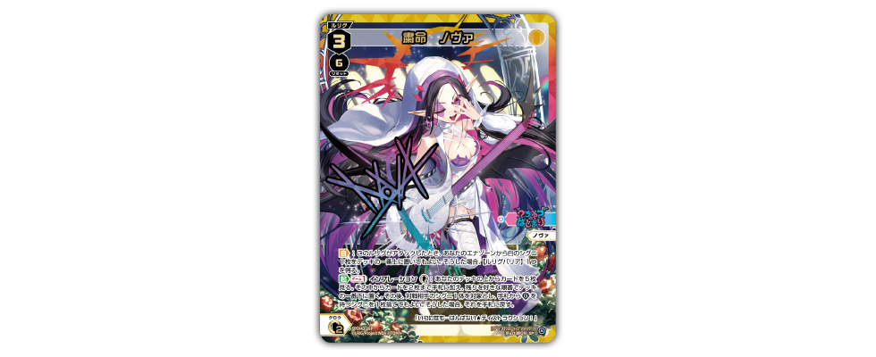 アニメ「WIXOSS DIVA(A)LIVE」放送開始5周年記念生配信決定記念 直筆