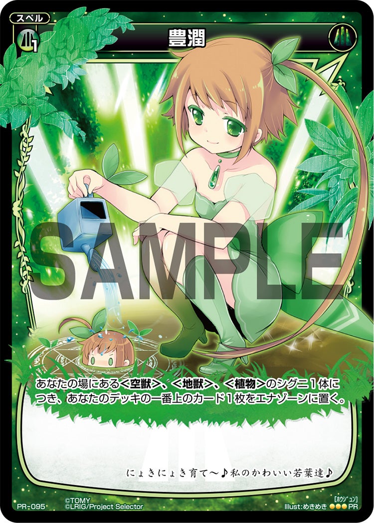 バトル攻略コラム】ウィクロスアカデミー アカデミー講師が選ぶ