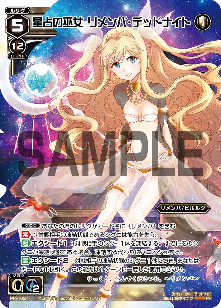 星占の巫女　リメンバ・デッドナイト（「selector infected WIXOSS-peeping analyze-」第１巻 付録）