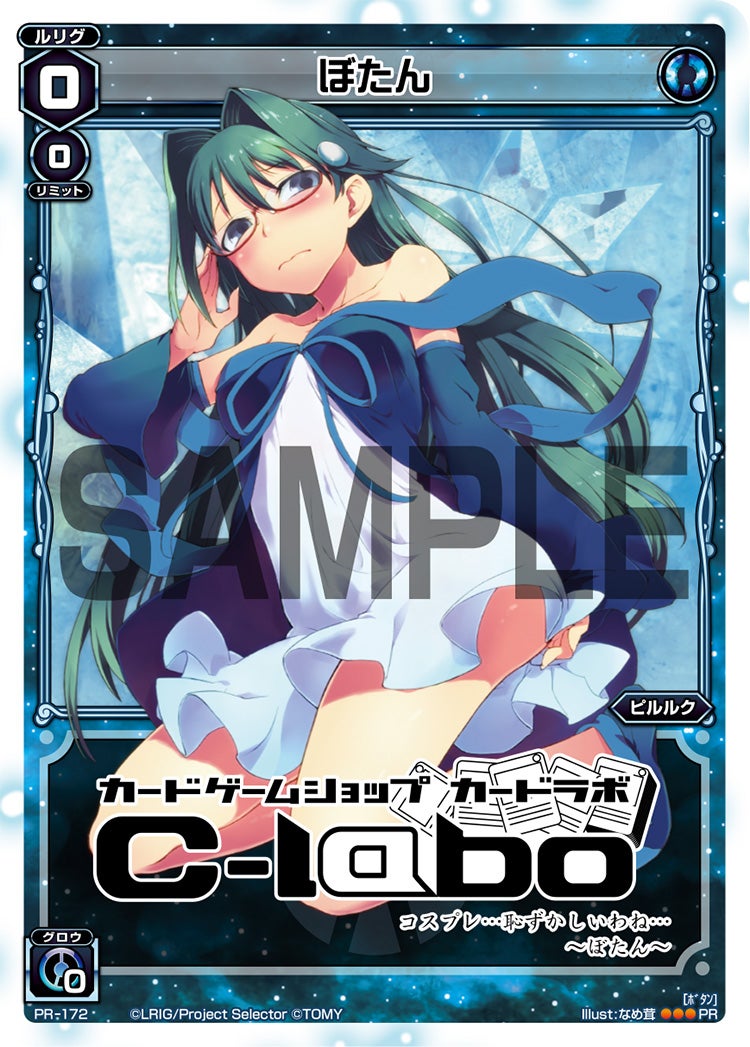 ぼたん（らぼらっきーぽいぽい祭 参加特典）