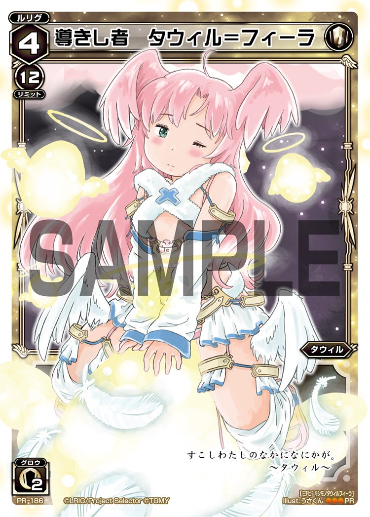 導きし者　タウィル=フィーラ（コロコロアニキ第３号 付録）