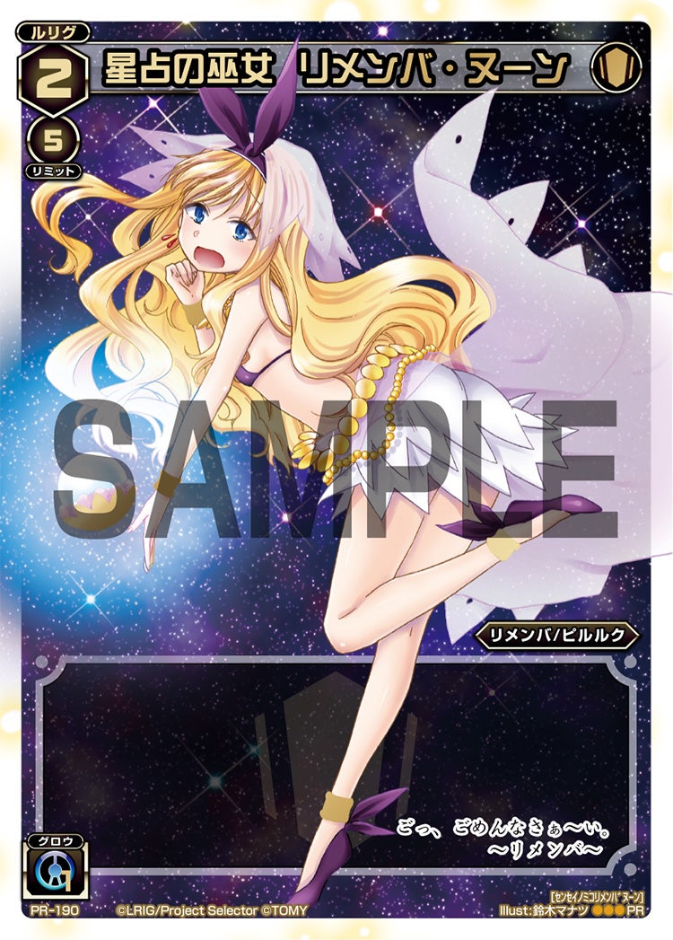 星占の巫女　リメンバ・ヌーン（WIXOSSポイント引換 景品）