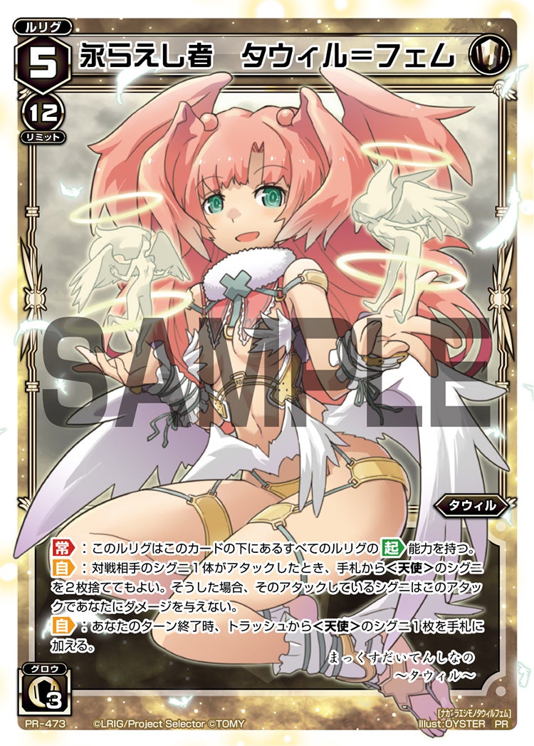 永らえし者　タウィル＝フェム（ウムルとタウィルその２ 付録）