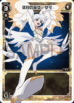 弦月の巫女　タマ（「selector infected WIXOSS」 BOX1 初回限定特典）