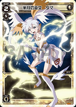 半月の巫女　タマ（「selector infected WIXOSS」 BOX1 初回限定特典）