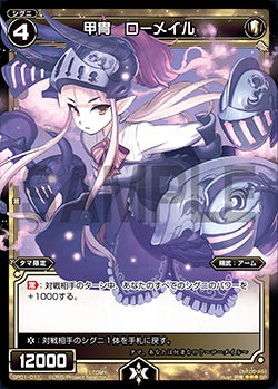 甲冑　ローメイル（「selector infected WIXOSS」 BOX1 初回限定特典）