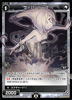 サーバント　Ｏ（「selector infected WIXOSS」 BOX1 初回限定特典）