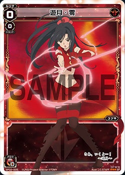遊月・零（「selector infected WIXOSS」 BOX2 初回限定特典）