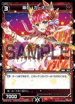 羅石　ガーネット（「selector infected WIXOSS」 BOX2 初回限定特典）