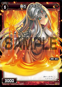 羅石　アイロン（「selector infected WIXOSS」 BOX2 初回限定特典）