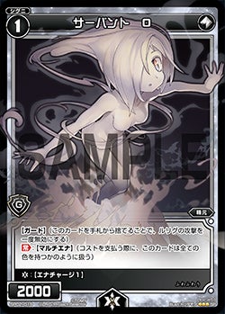 サーバント　Ｏ（「selector infected WIXOSS」 BOX2 初回限定特典）
