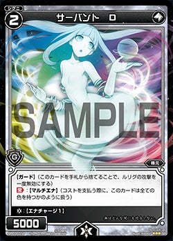 サーバント　Ｄ（「selector infected WIXOSS」 BOX3 初回限定特典）