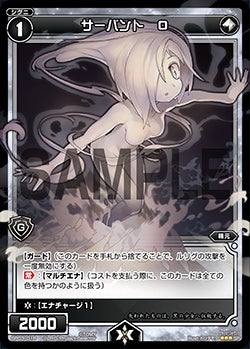 サーバント　Ｏ（「selector infected WIXOSS」 BOX3 初回限定特典）