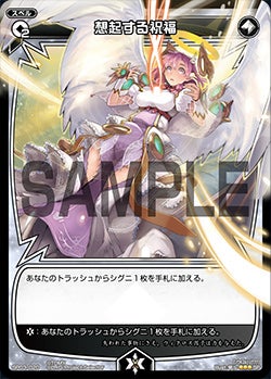 想起する祝福（「selector infected WIXOSS」 BOX3 初回限定特典）