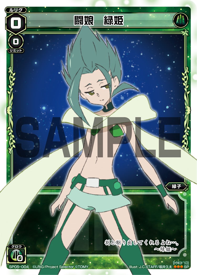 Illust J.C.STAFF/坂井久太