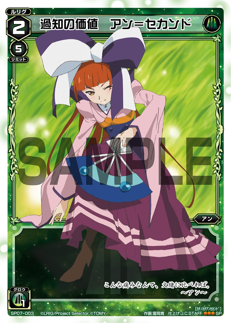 過知の価値　アン＝セカンド（「selector spread WIXOSS」 BOX2 初回限定特典）