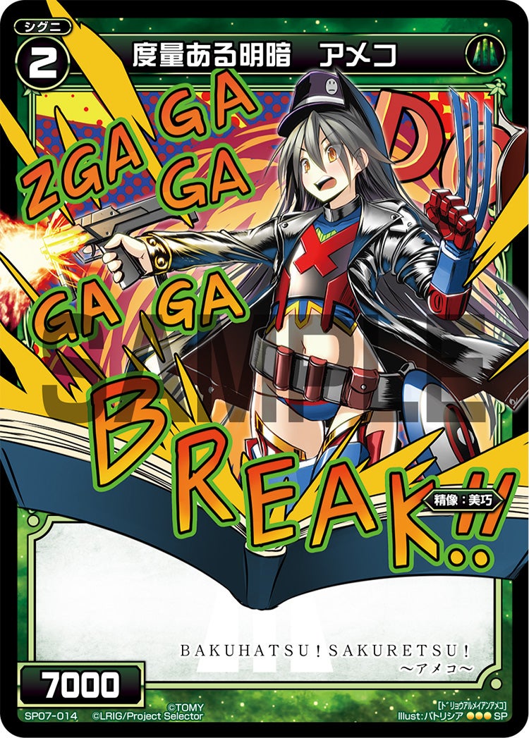 度量ある明暗　アメコ（「selector spread WIXOSS」 BOX2 初回限定特典）