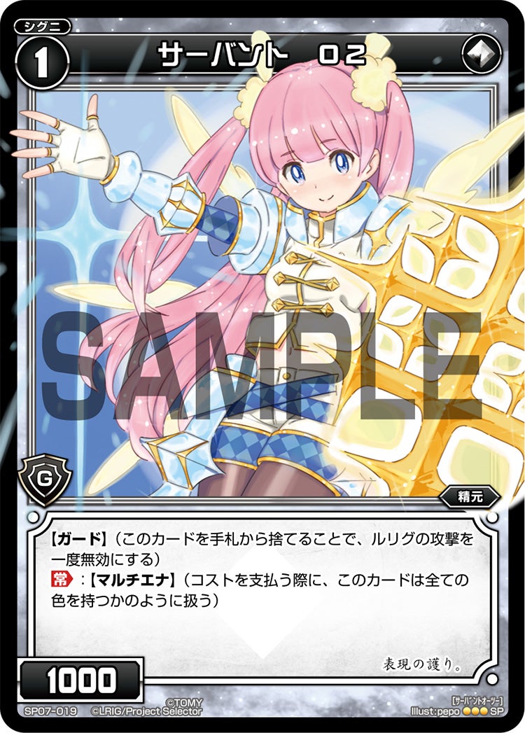 サーバント　Ｏ２（「selector spread WIXOSS」 BOX2 初回限定特典）