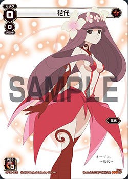 花代（「selector spread WIXOSS」 BOX3 初回限定特典）