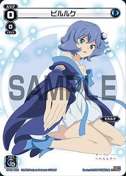 ピルルク（「selector spread WIXOSS」 BOX3 初回限定特典）