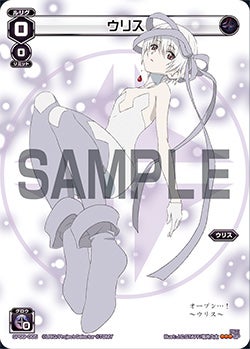 ウリス（「selector spread WIXOSS」 BOX3 初回限定特典）