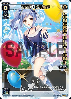 アロス・ピルルク（ウインタールリグパック vol.2）