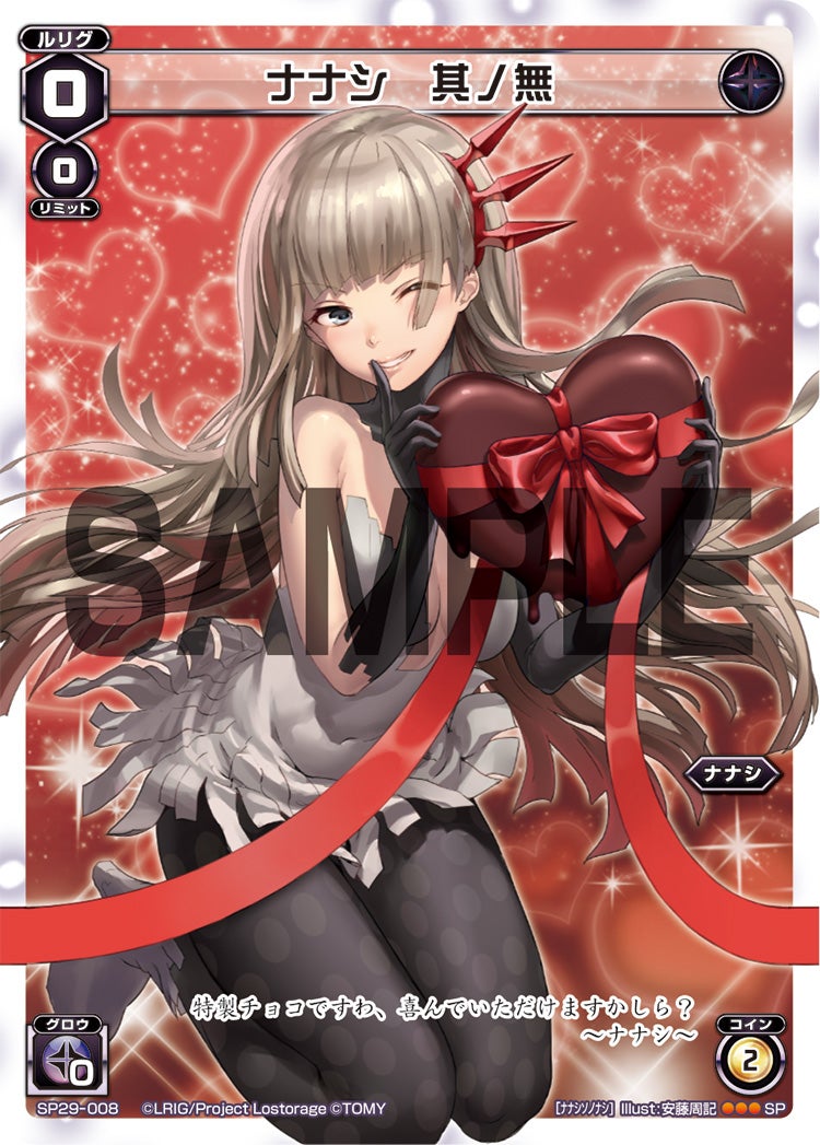 ナナシ　其ノ無