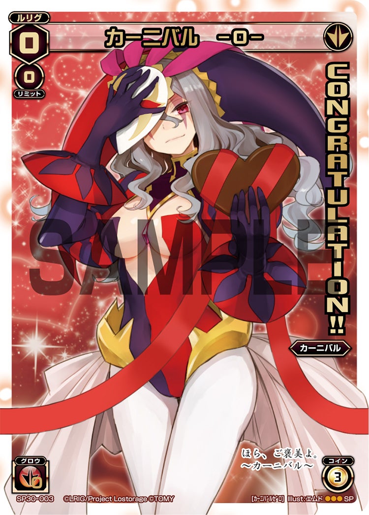 カーニバル　―０―（コングラッチュレーションパック vol.4）