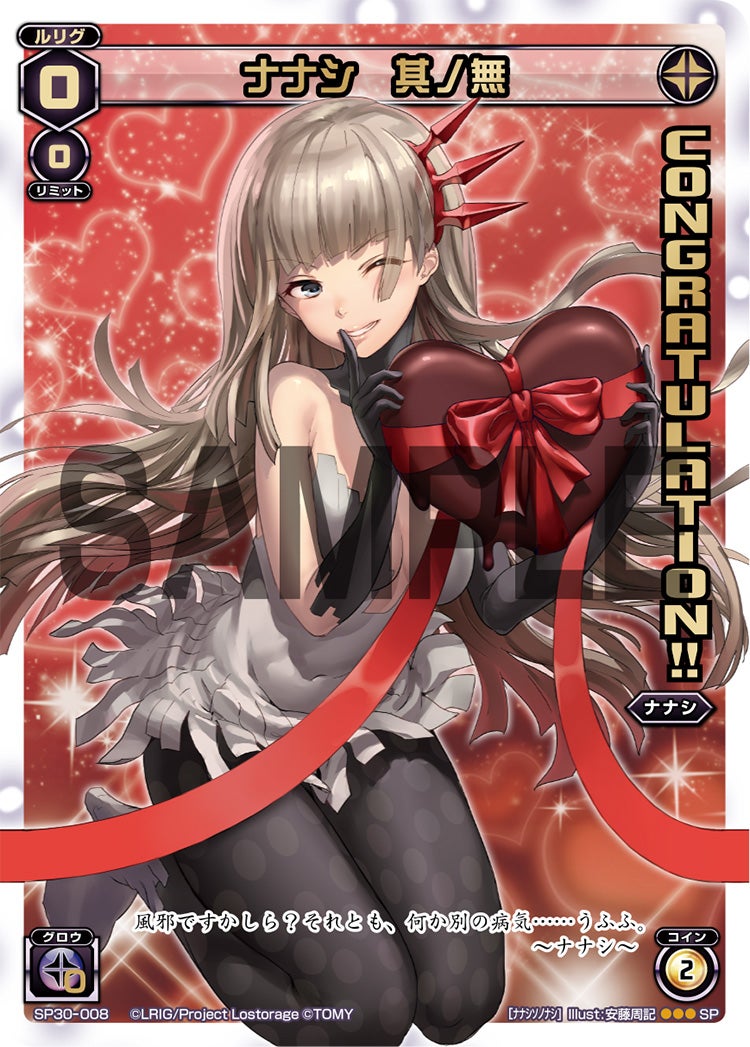 ナナシ　其ノ無（コングラッチュレーションパック vol.4）