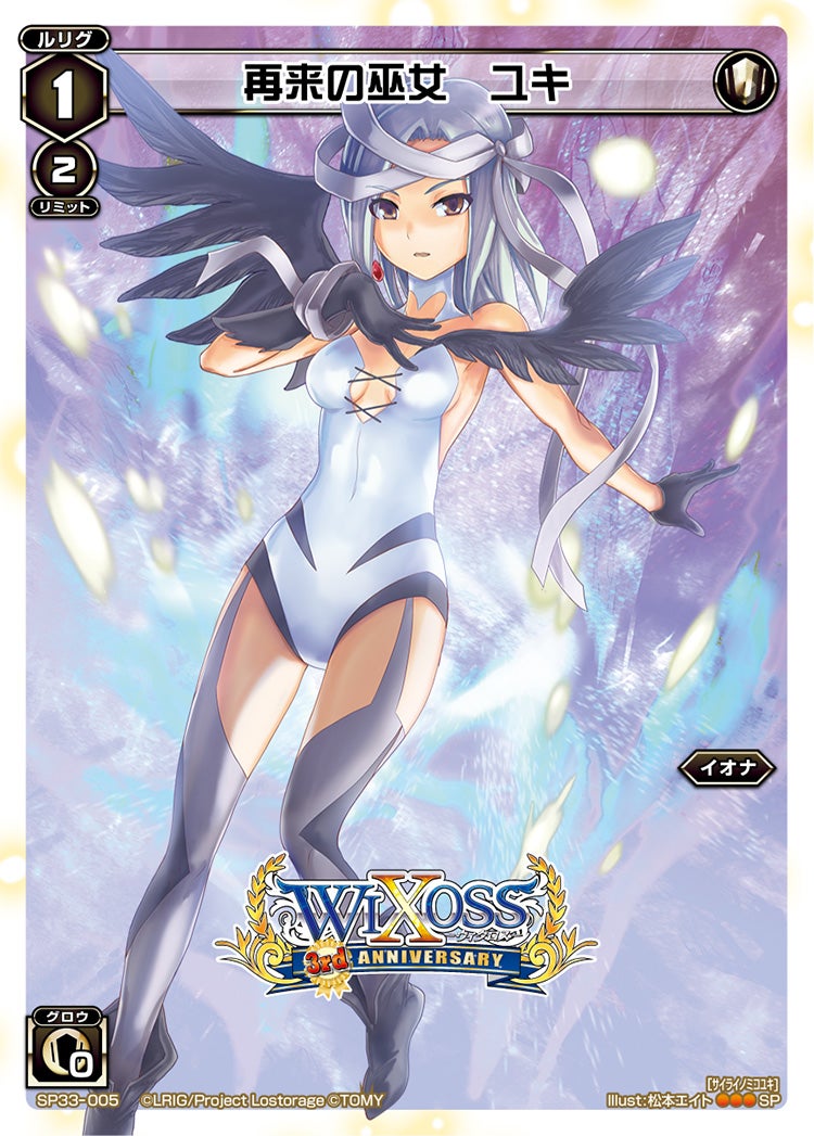 再来の巫女　ユキ（3周年記念カード）