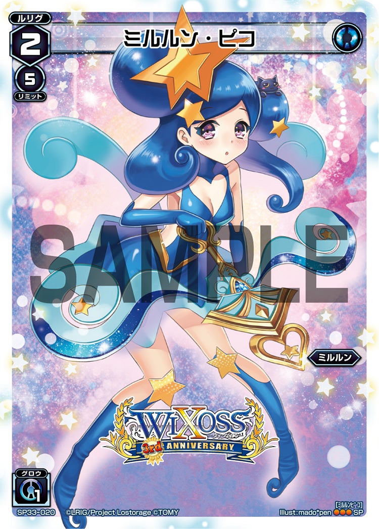 ミルルン・ピコ（3周年記念カード）