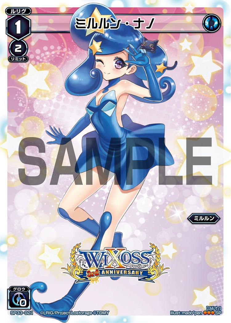 ミルルン・ナノ（3周年記念カード）