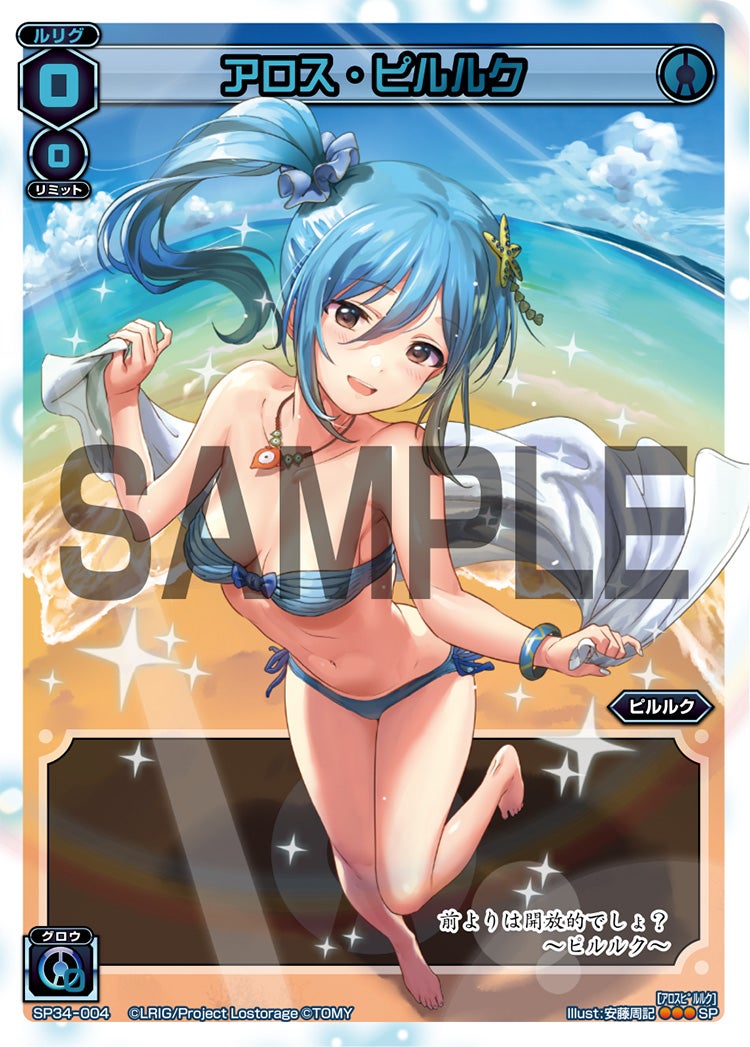 アロス・ピルルク（WIXOSS Limited supply set Vol.2）