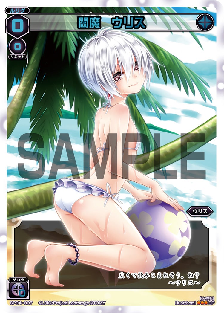 閻魔　ウリス（WIXOSS Limited supply set Vol.2）