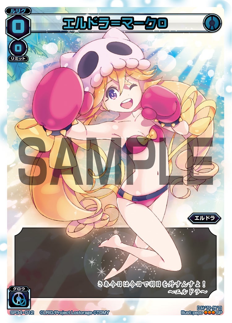 エルドラ＝マーク０（WIXOSS Limited supply set Vol.3）