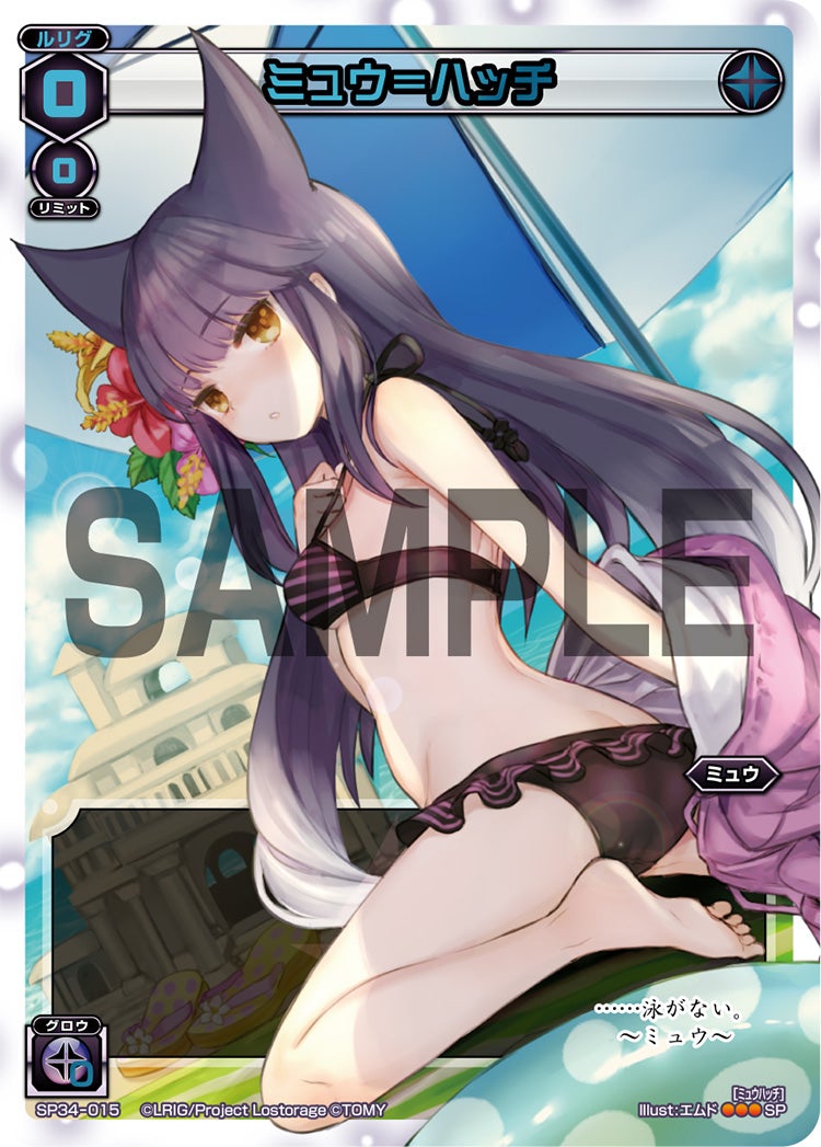 ミュウ＝ハッチ（WIXOSS Limited supply set Vol.3）