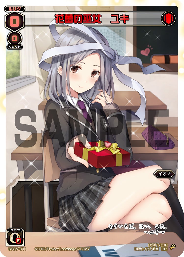 花蕾の巫女　ユキ（2019バレンタインパック）