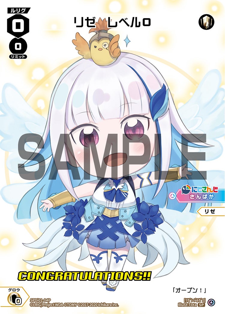 リゼ　レベル０（コングラッチュレーションVer.）