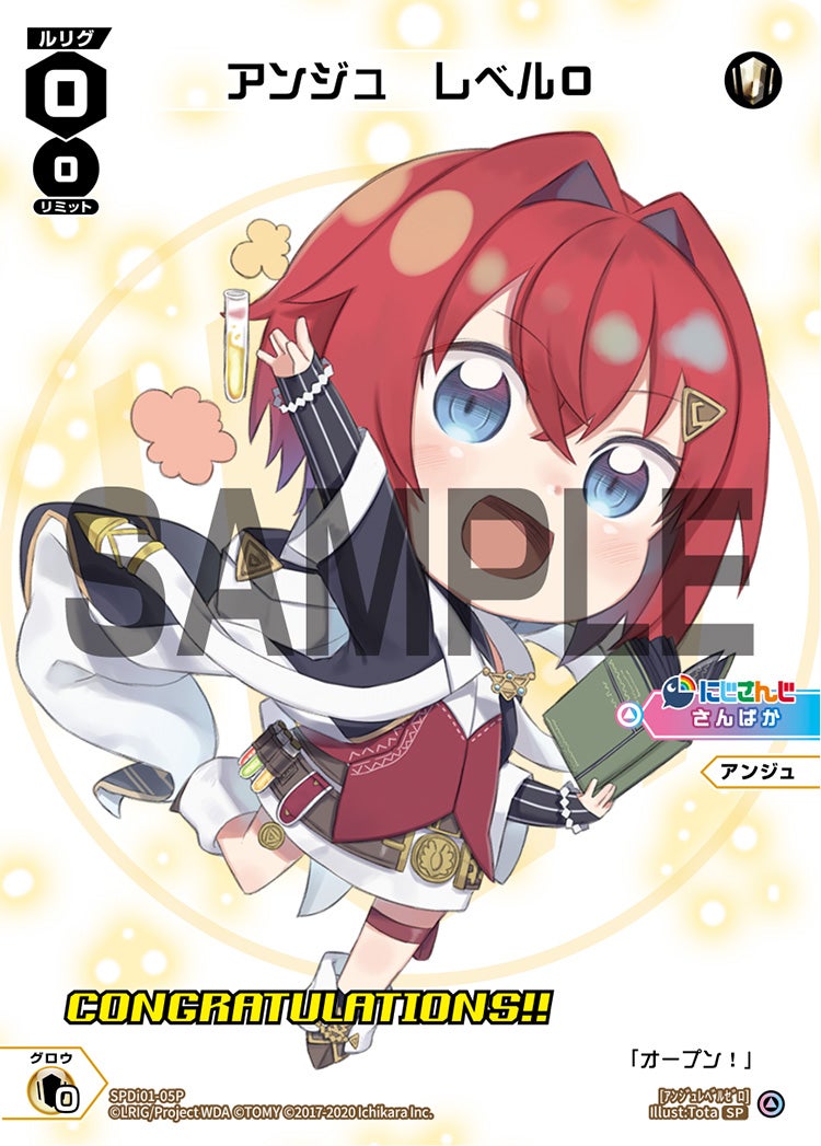 アンジュ　レベル０（コングラッチュレーションVer.）