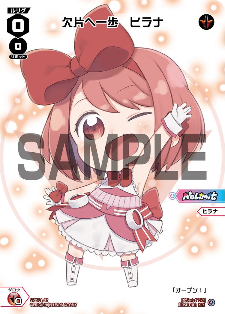 欠片へ一歩　ヒラナ