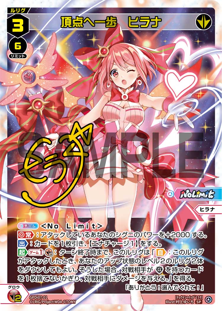 頂点へ一歩　ヒラナ（Blu-ray BOX 初回生産限定特典）