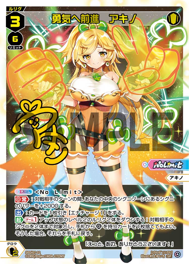 勇気へ前進　アキノ（Blu-ray BOX 初回生産限定特典）