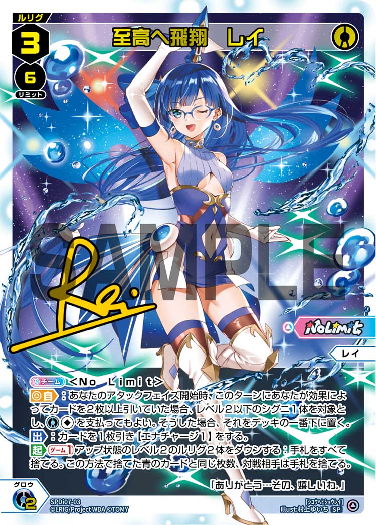 至高へ飛翔　レイ（Blu-ray BOX 初回生産限定特典）